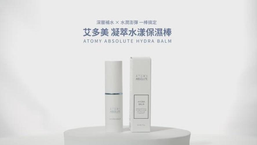艾多美 凝萃水漾保濕棒
