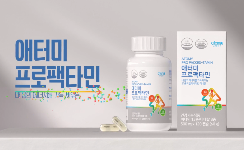 [ESP] ATOMY Pro Packed-Tamin