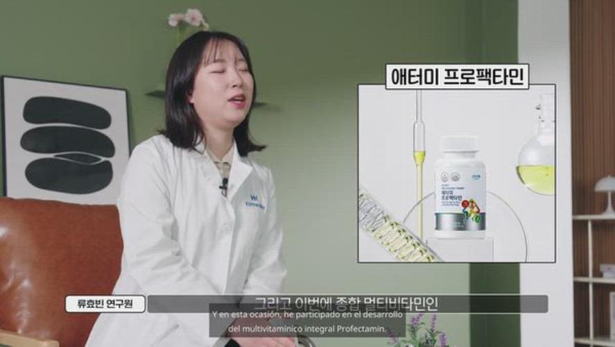 [ESP] Deep Inside - Atomy Pro Packed-tamin