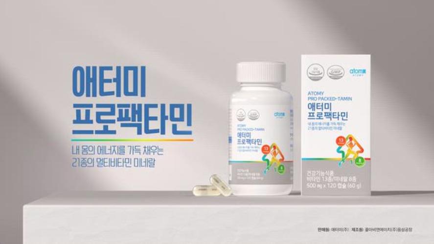[KOR] ATOMY Pro Packed-Tamin