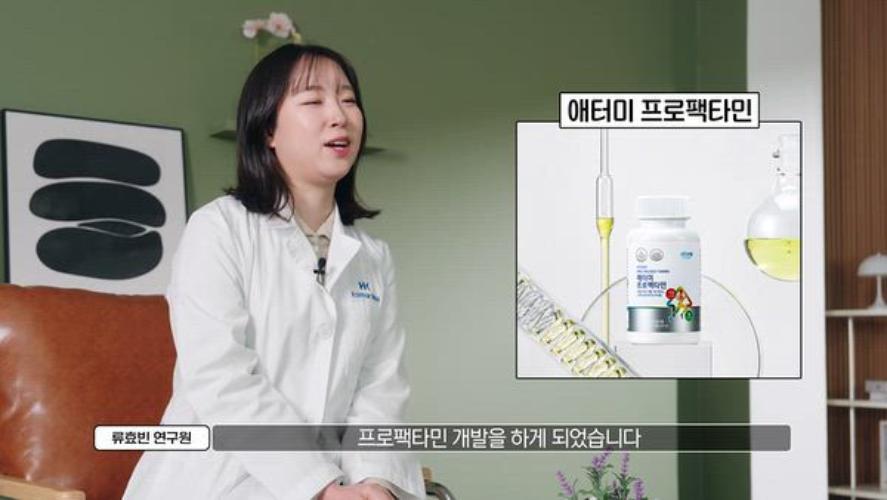 [KOR] Deep Inside - Atomy Pro Packed-tamin