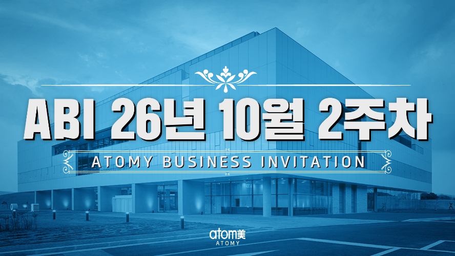 26년 ABI 10월 2주차
