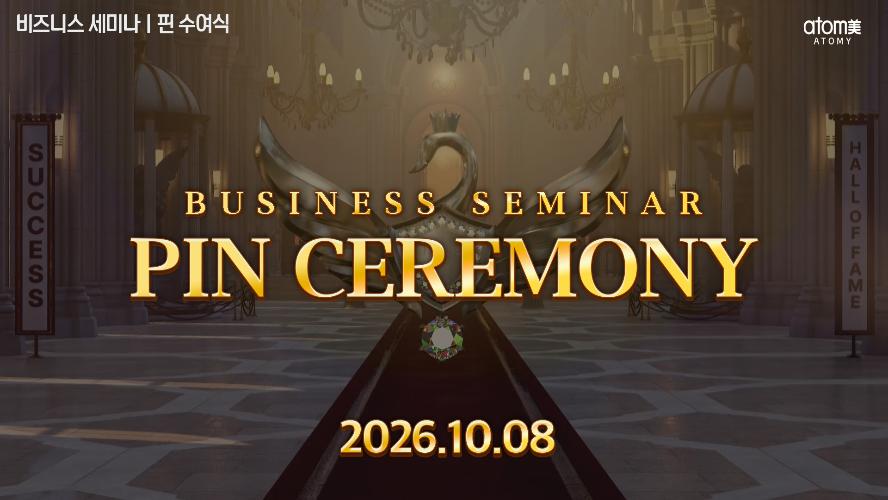 2026년 10월 08일 핀 수여식