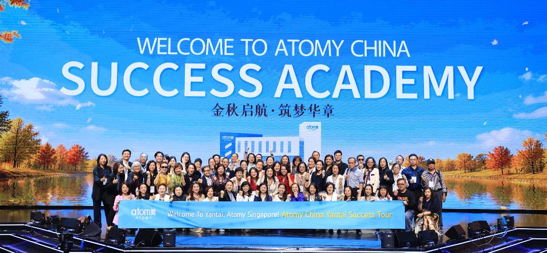 Atomy Singapore November China Success Tour 2026 (VOD)