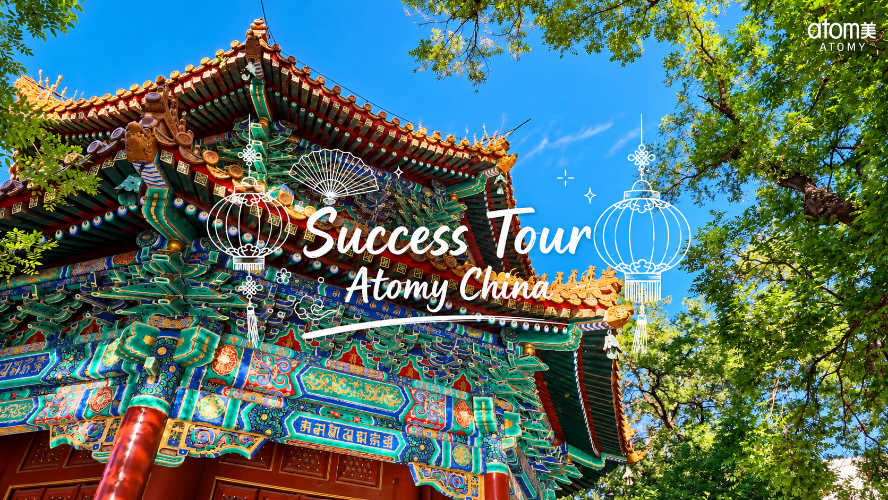 China Success Tour 2026