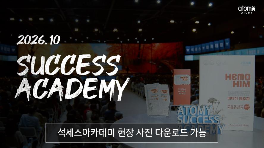 2026년 10월 석세스아카데미 스케치ㅣ사진링크 포함