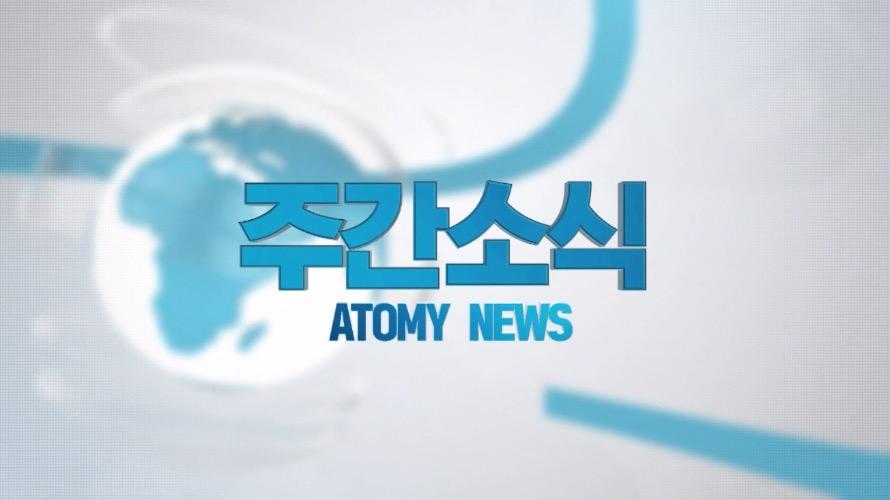 10월 26일 352화 주간소식