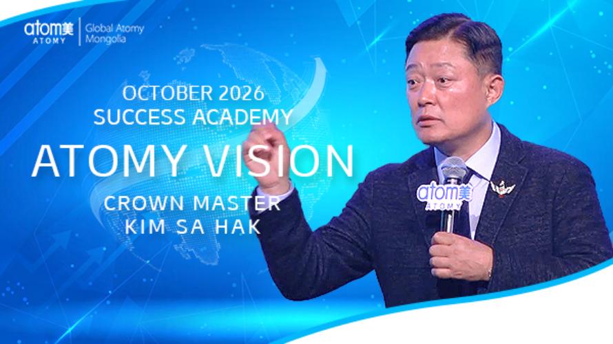 2026.10 "Атоми Алсын Хараа" Crown Master Kim Sa Hak