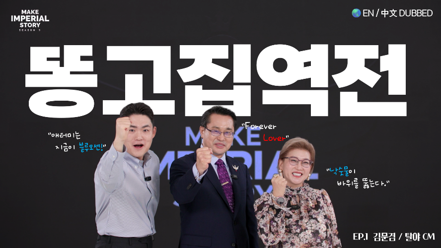 20~70치약 러버가 애터미 꿀벌 치약과 사랑에 빠진 진짜 이유  | MIS 시즌3 1화
